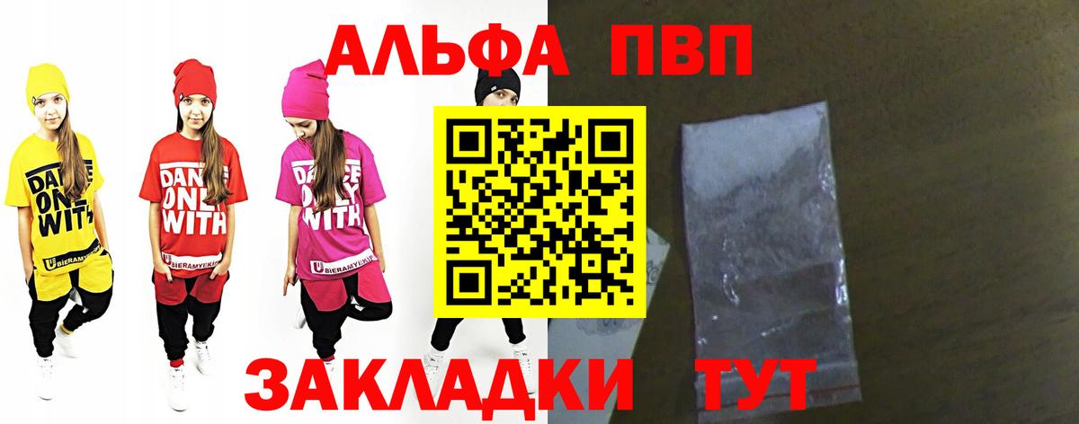 Губкинский  Альфа ПВП СК  где найти   Alpha-PVP  Вход с VPN  A PVP Crystall  А ПВП VHQ 