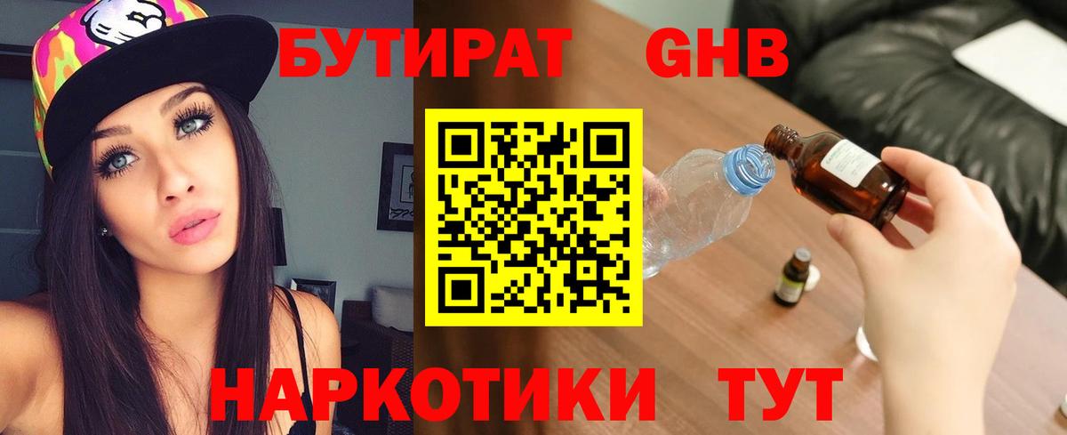 БУТИРАТ BDO 33% Губкинский