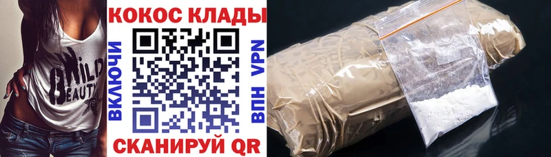 COCAIN Колумбийский  закладки  Губкинский 