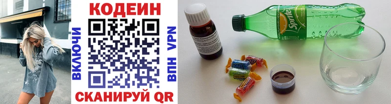 Кодеин напиток Lean (лин) Губкинский