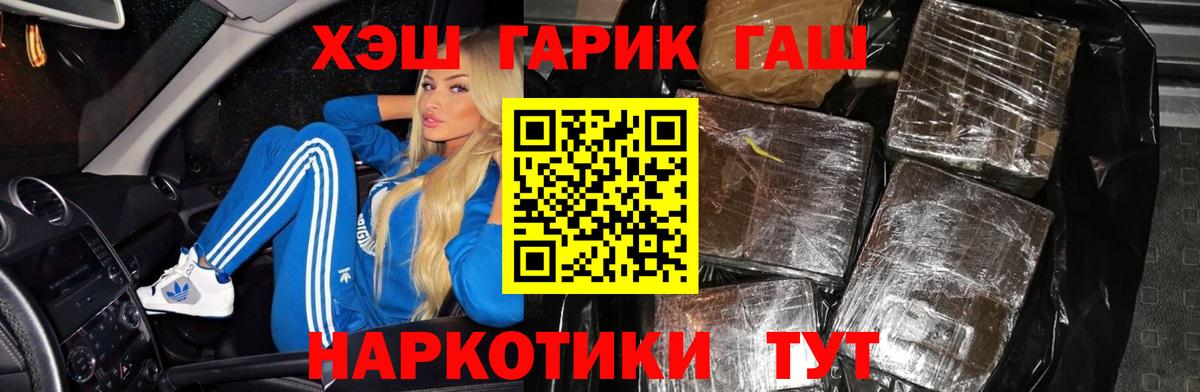 Губкинский  ГАШ ice o lator  Вход с VPN  ГАШ  ГАШИШ гашик 