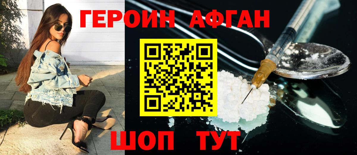ГЕРОИН хмурый  Вход с VPN  Губкинский 