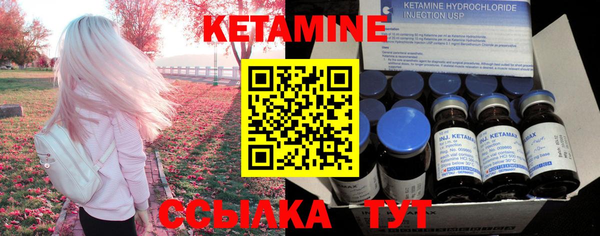 Кетамин VHQ  Вход с VPN  Губкинский 