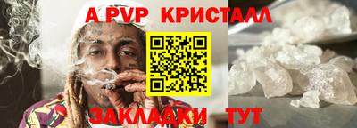 альфа пвп Кунгур