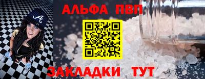 альфа пвп Кунгур
