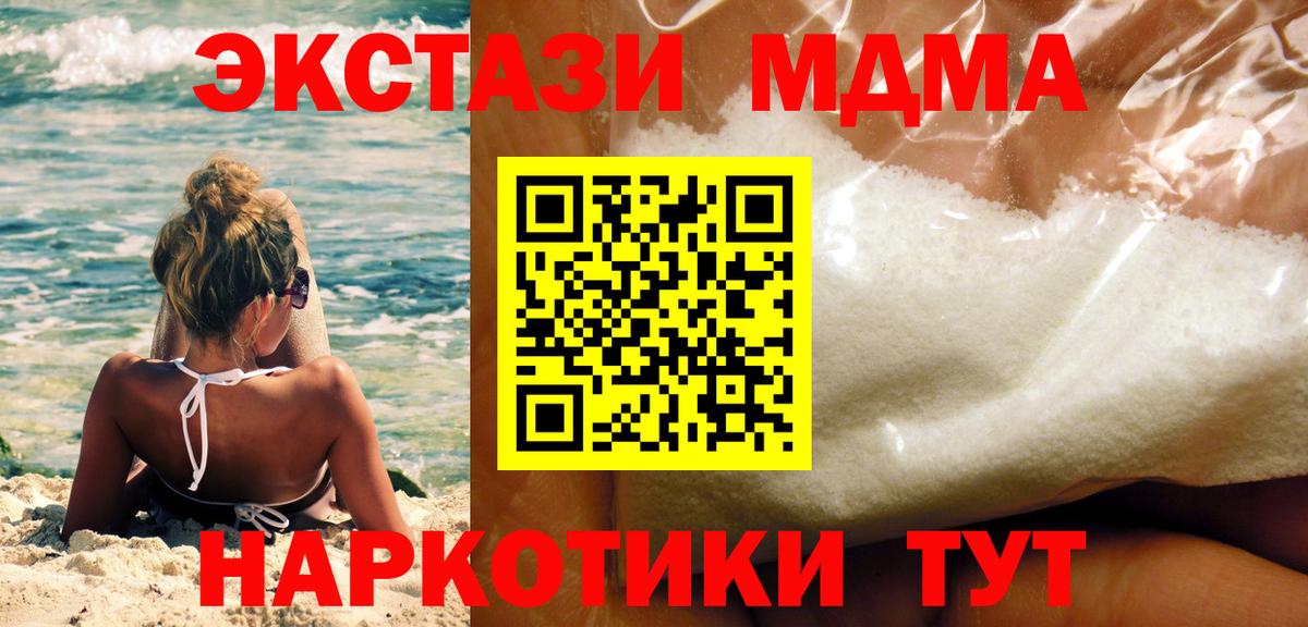 Губкинский  MDMA crystal  МДМА crystal  Вход с VPN 