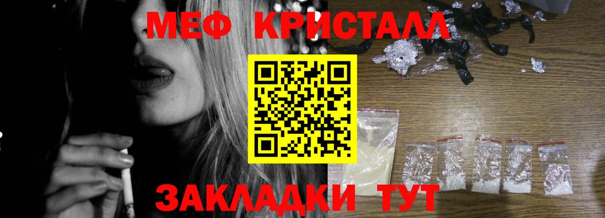 МЕФ  Вход с VPN  где купить наркоту  МЕФ VHQ  Губкинский 
