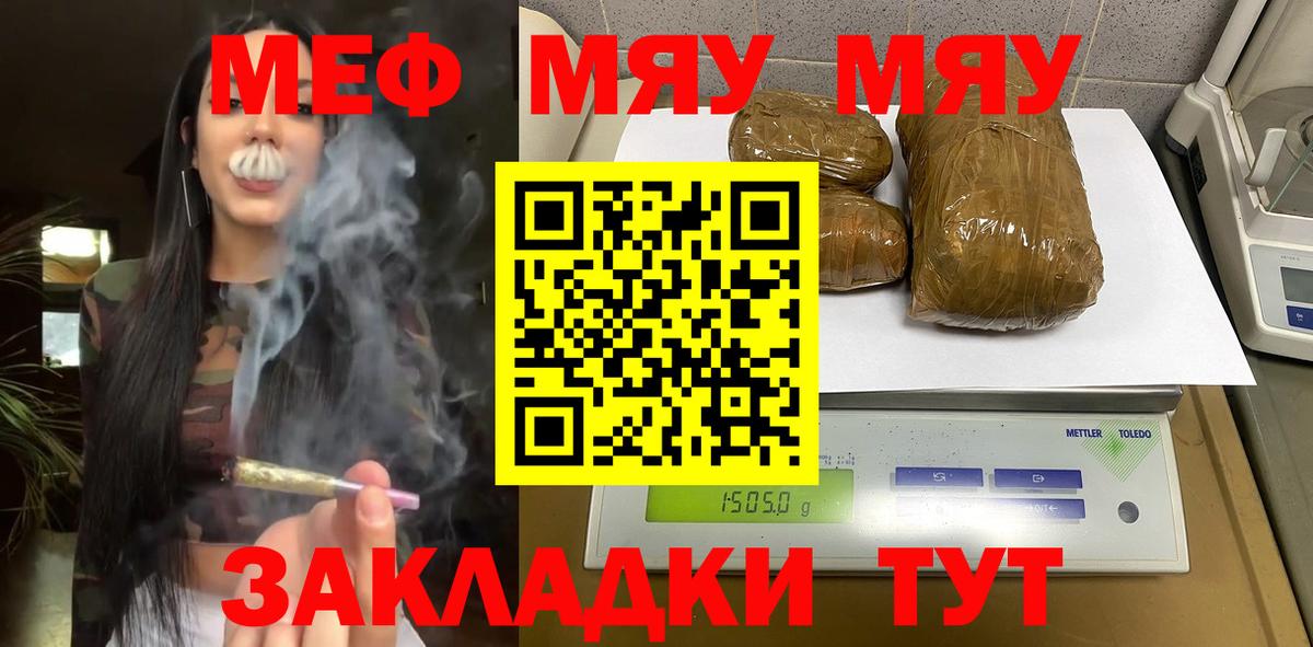 Меф Губкинский