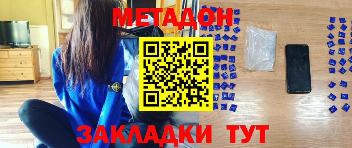 Метадон methadone  площадка Telegram  Вход с VPN  мега   Губкинский  Метадон белоснежный 