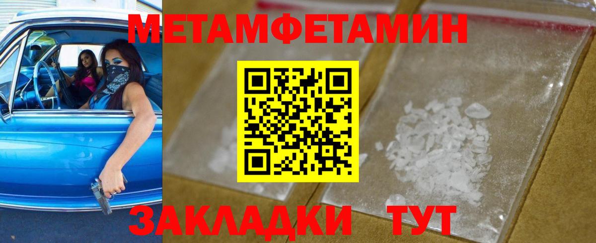 Метамфетамин Декстрометамфетамин 99.9% Губкинский