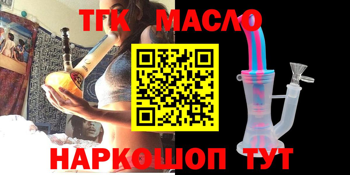 ТГК концентрат Губкинский