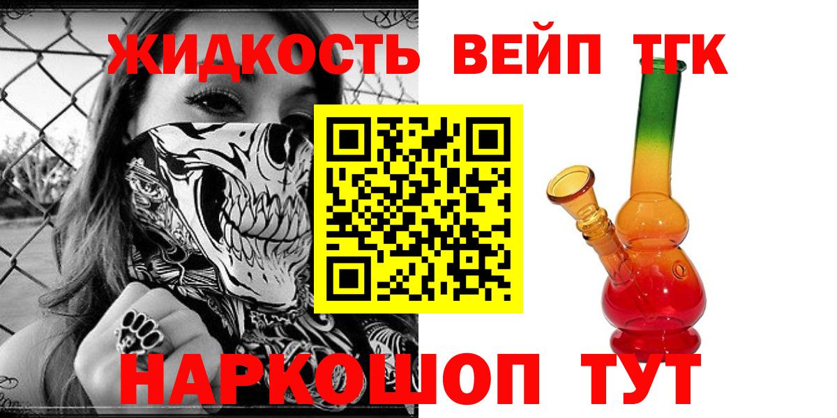 Губкинский  ТГК жижа  Дистиллят ТГК THC oil  Вход с VPN 