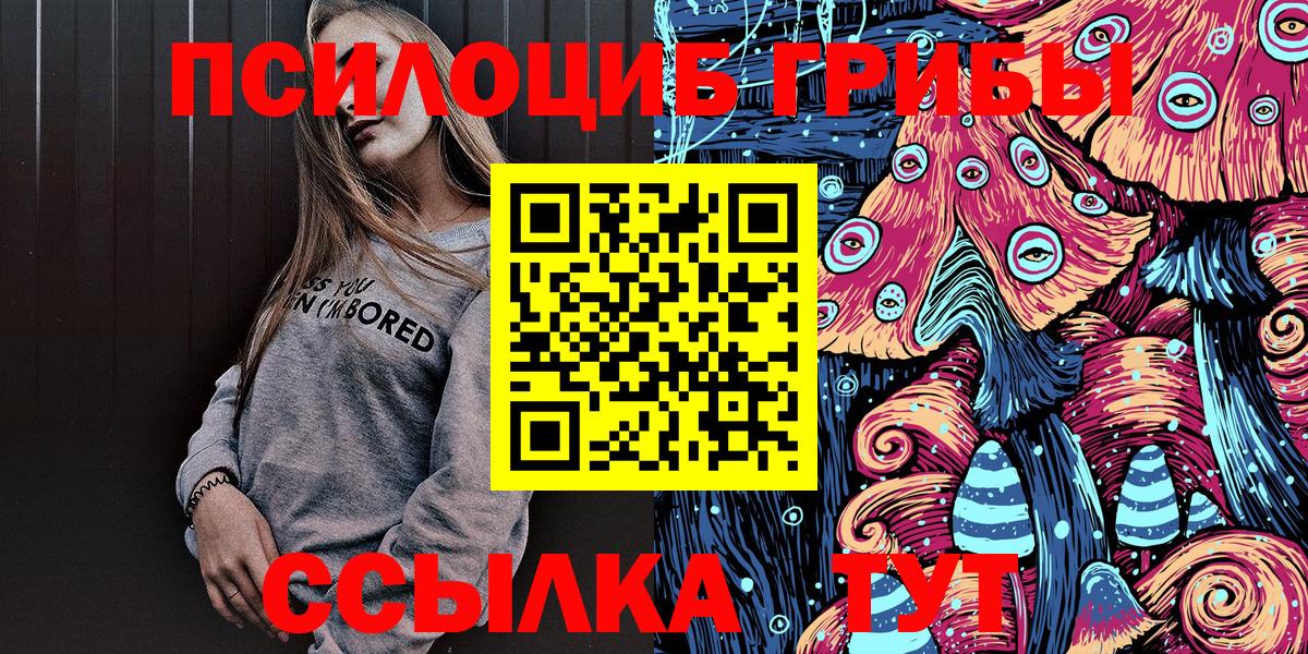 Галлюциногенные грибы Cubensis  Псилоцибиновые грибы Psilocybine cubensis  Вход с VPN  Губкинский 